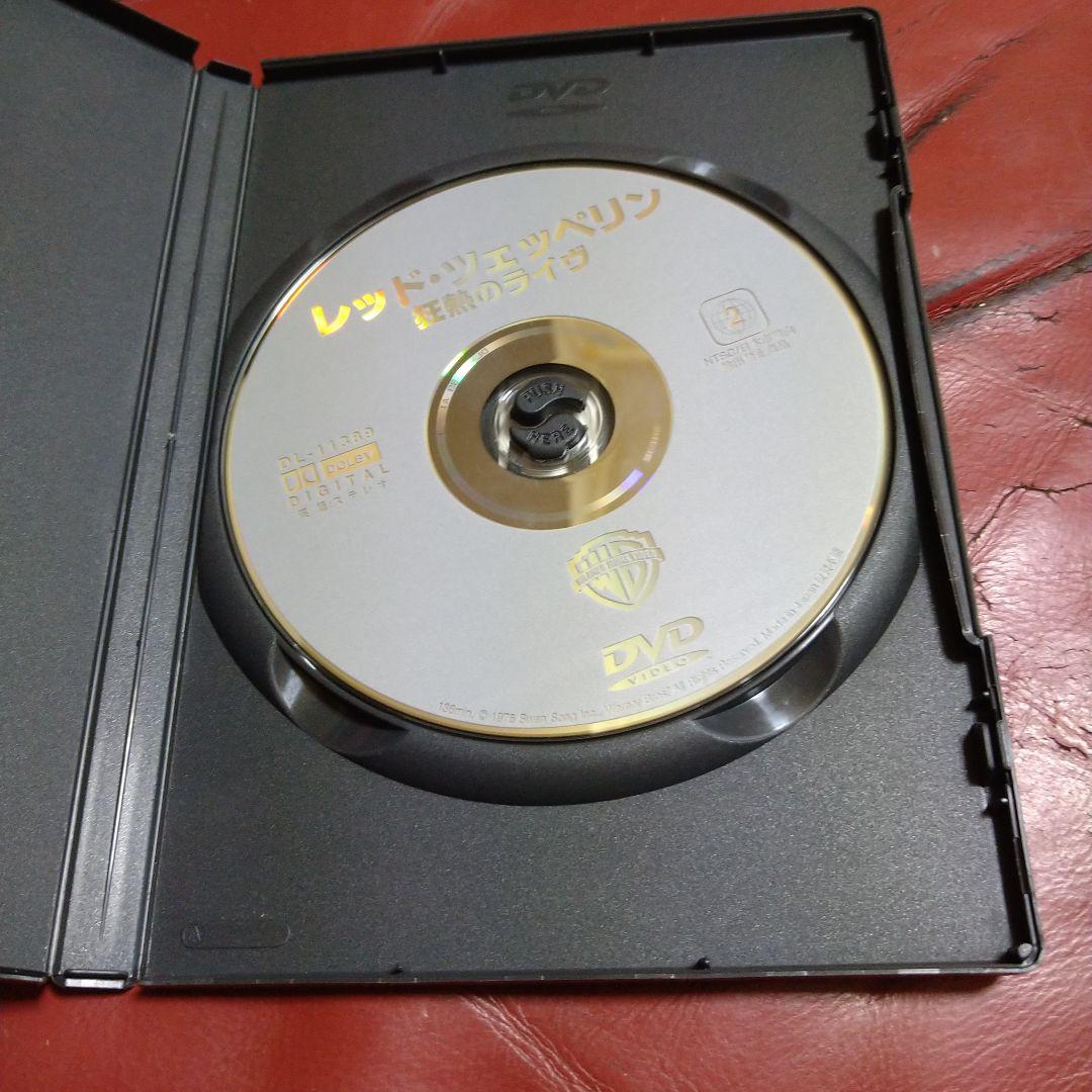 レッド・ツェッペリン DVD 狂熱のライヴ LED ZEPPELIN