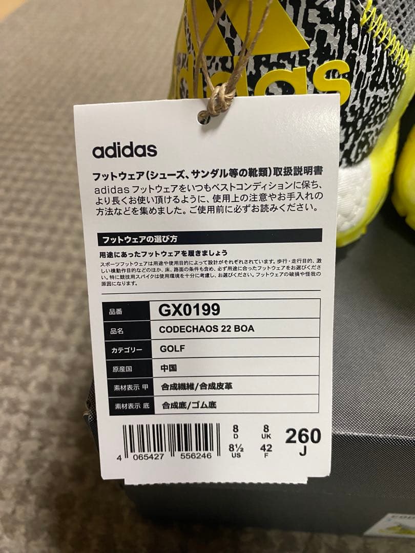 新品、未使用‼️アディダスCHAOS 22 BOA 26cm