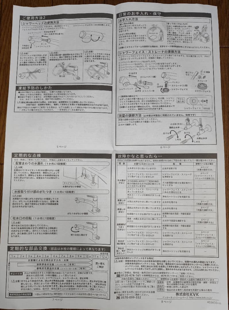 タカラスタンダード KVK KM5061TTK　浄水器機能付シャワー水栓