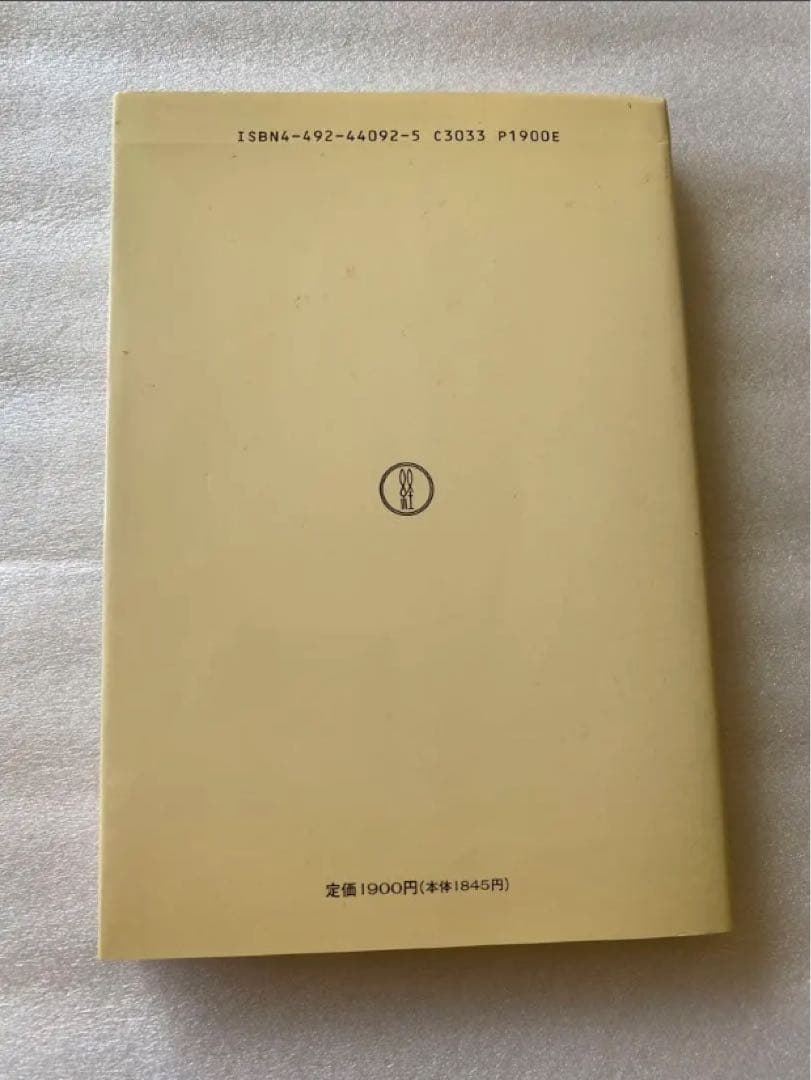 アメリカ金融・契機指標の読み方 本