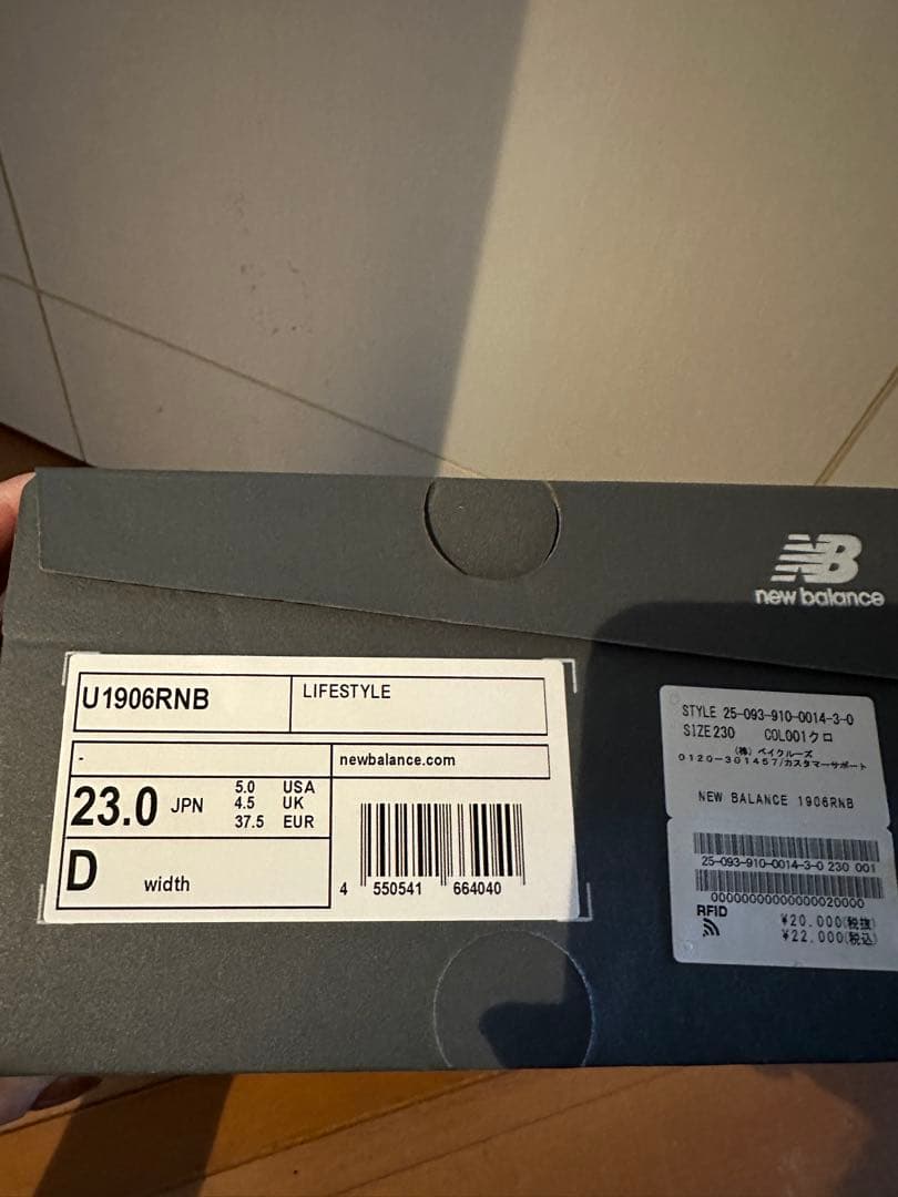 IENA購入✴︎NEW BALANCE/1906RNB スニーカー◆23.0㎝