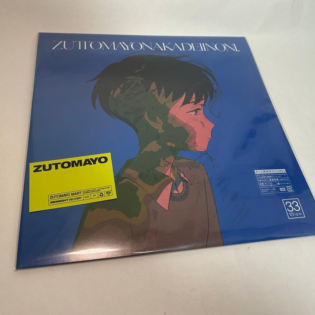 【ずっと真夜中でいいのに】消えてしまいそうです　2000枚限定レコード