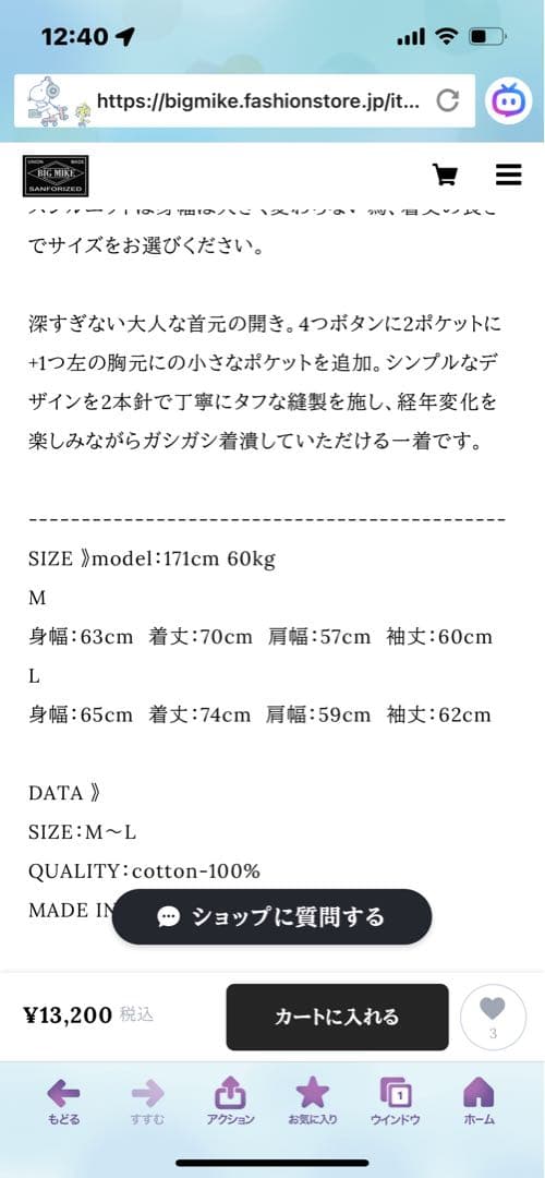 別注　コーディロイ　エンジニア　ジャケット