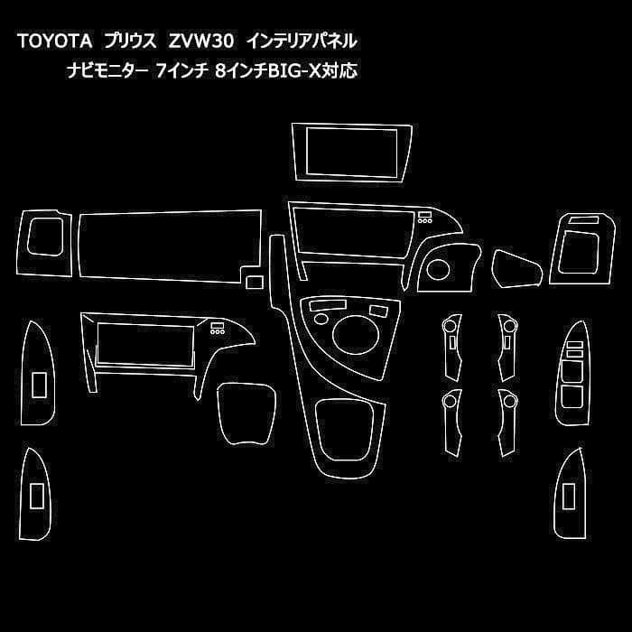 最高品質！プリウス30系 インテリアパネル20P ピアノブラック 黒木目も可