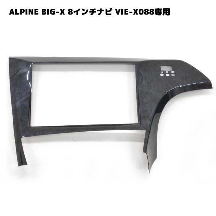 最高品質！プリウス30系 インテリアパネル20P ピアノブラック 黒木目も可