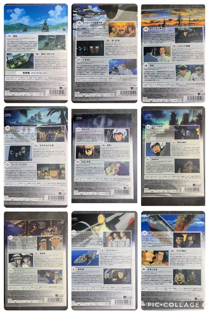 DVD ジパング　アニメ　全9巻　かわぐちかいじ　戦争アニメ