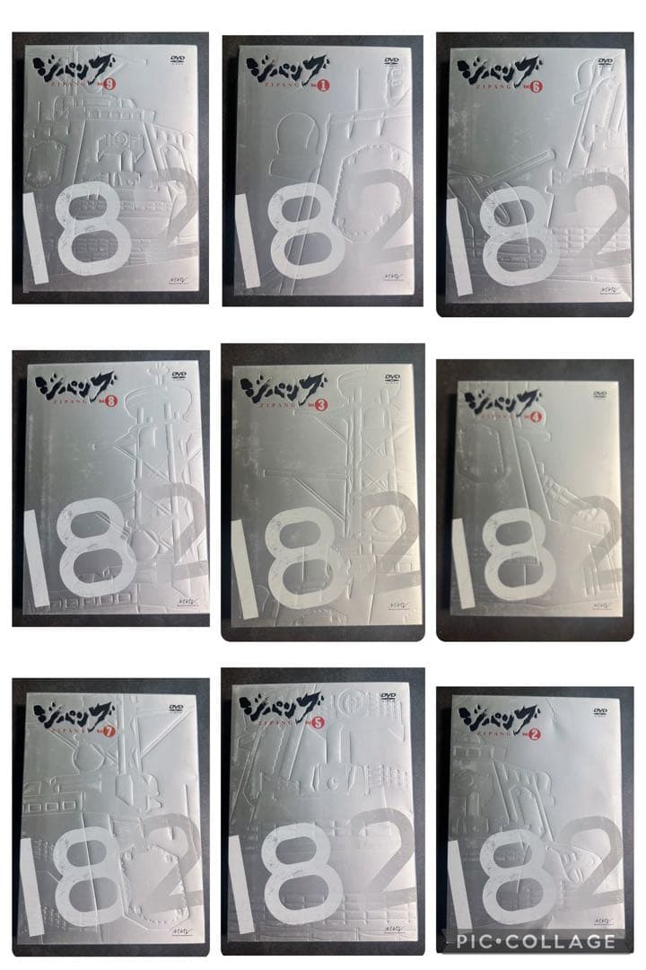 DVD ジパング　アニメ　全9巻　かわぐちかいじ　戦争アニメ