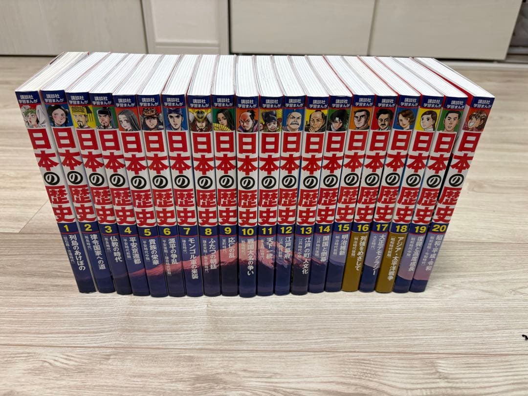 講談社 学習まんが 日本の歴史 全20巻セット
