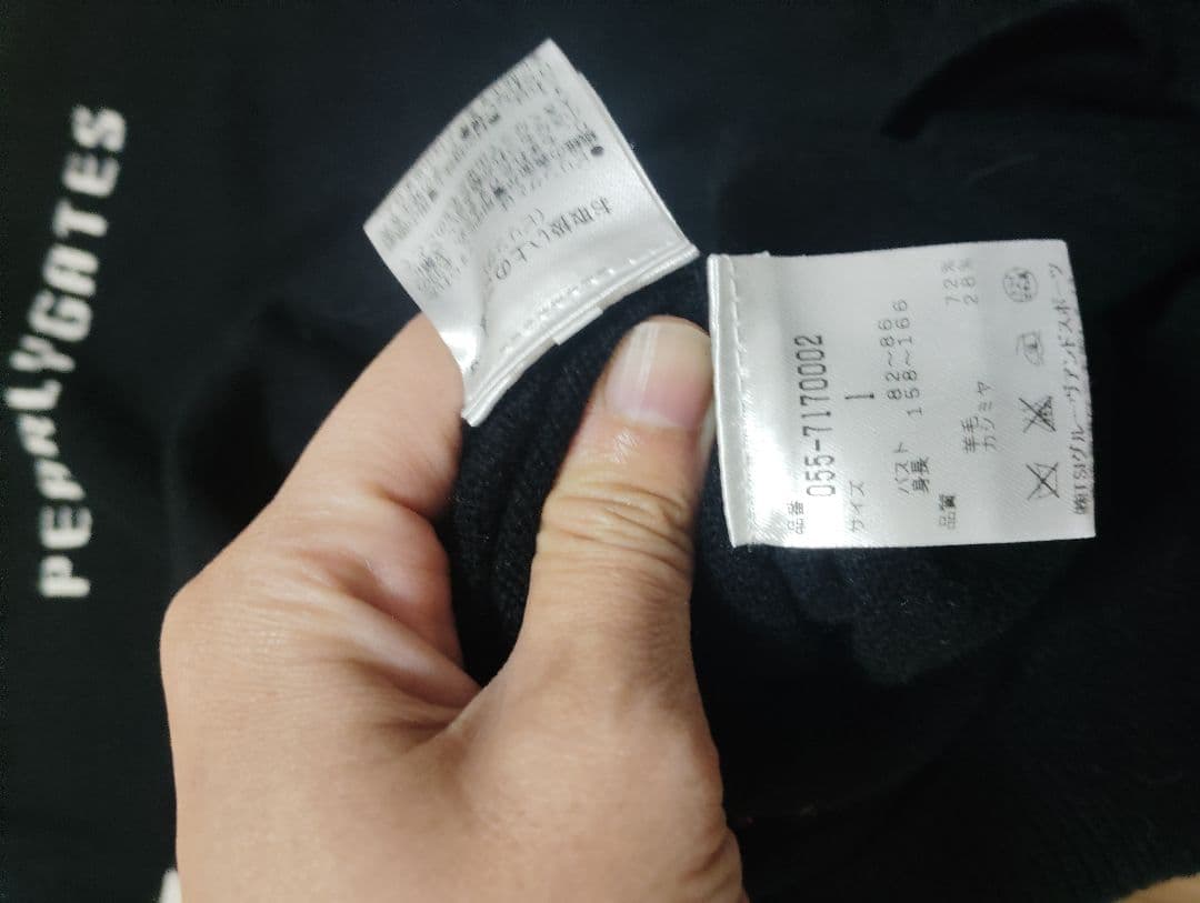 PERLIGATES 黒ネイビーセーター ストライプ袖