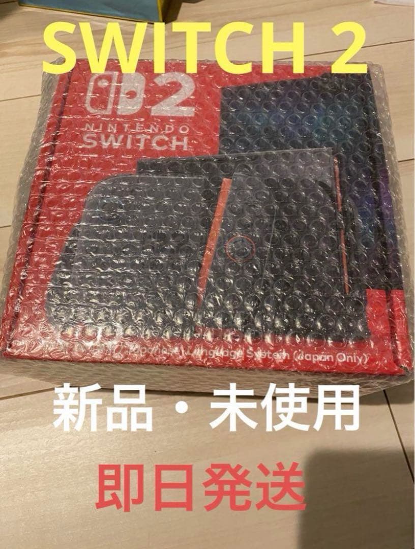 Nintendo Switch 2 新品・未使用
