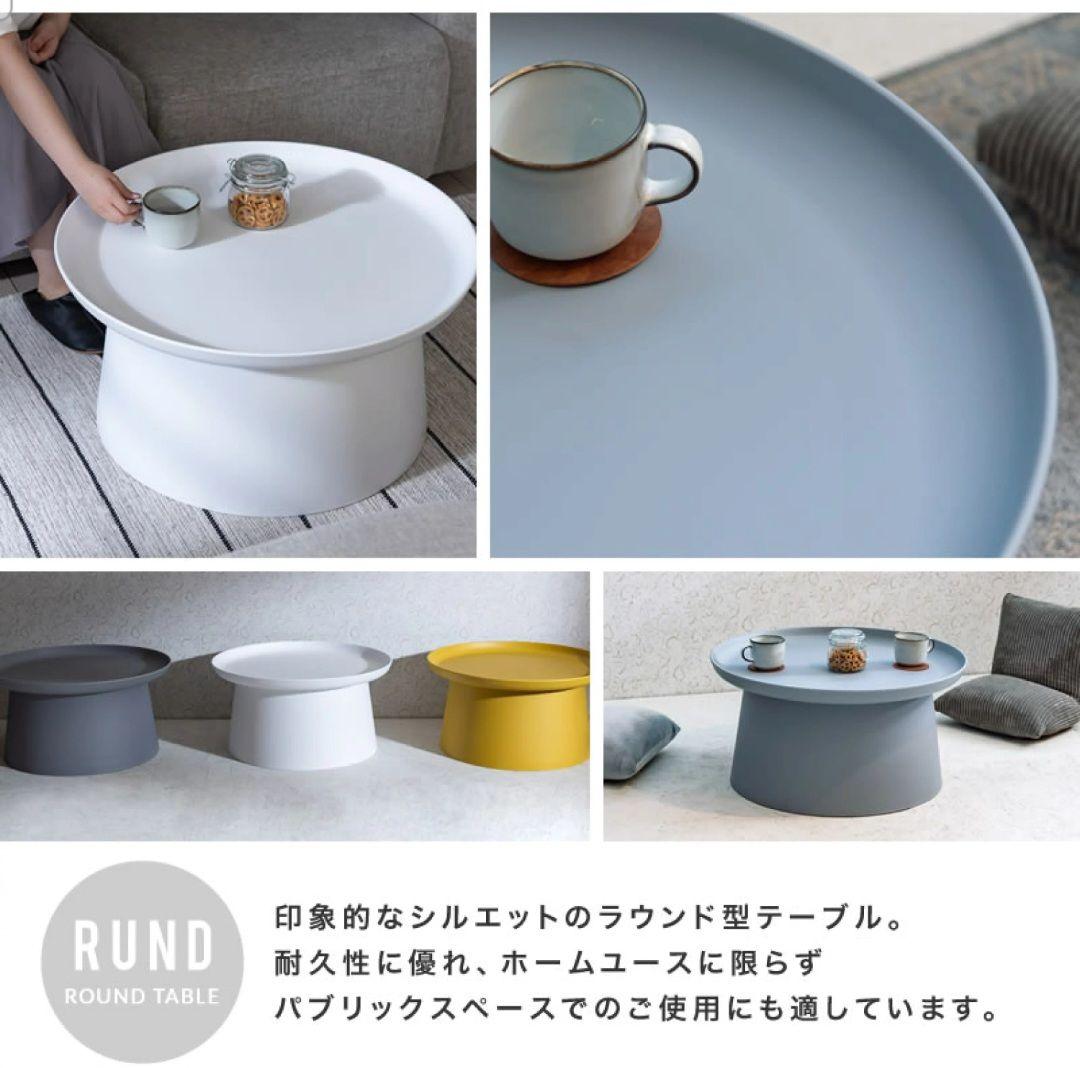 ROND ロンドラウンドテーブル