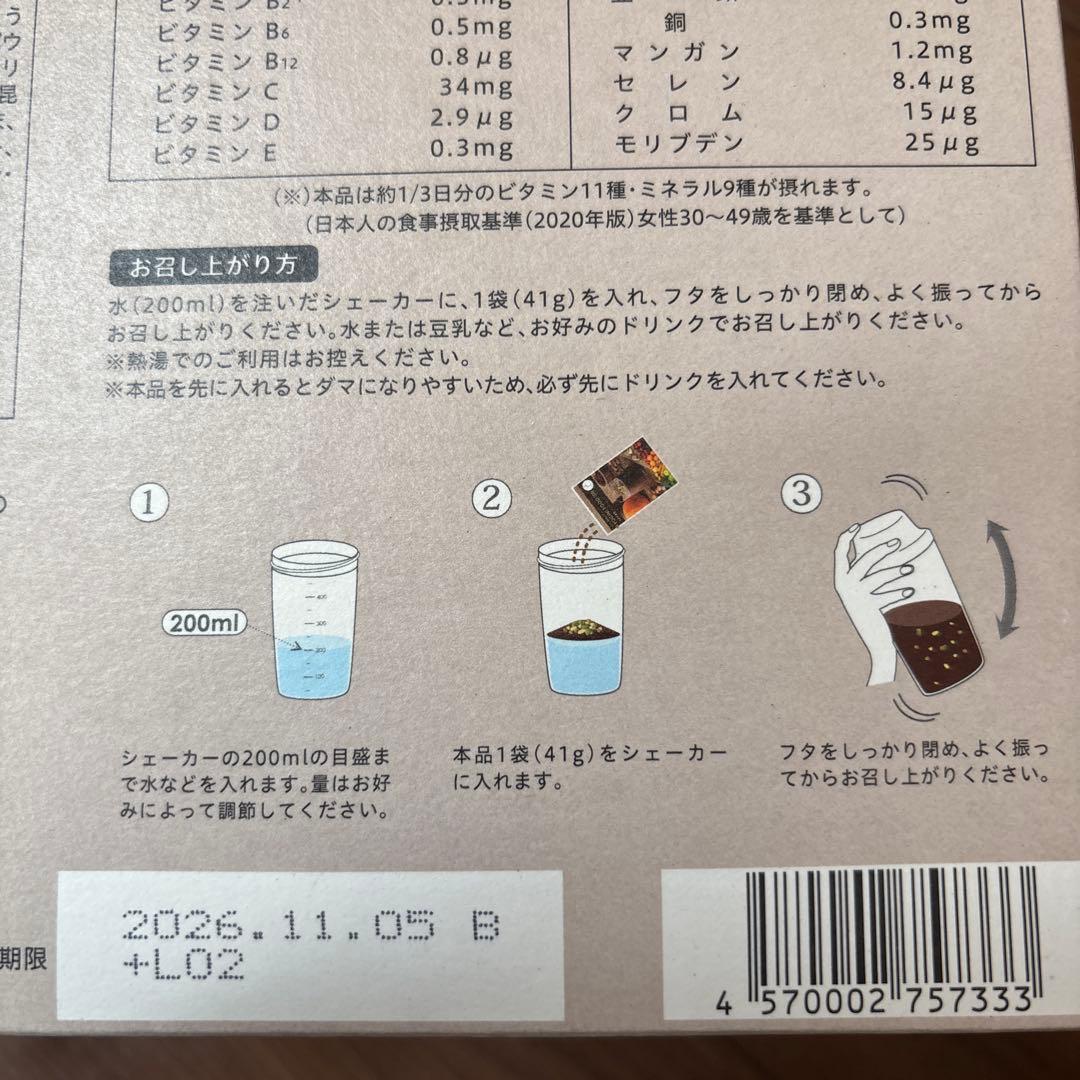 5kg痩せた‼️ヨギニーフード3箱（カカオ✖️3）‼️水素プレミアム付き‼️