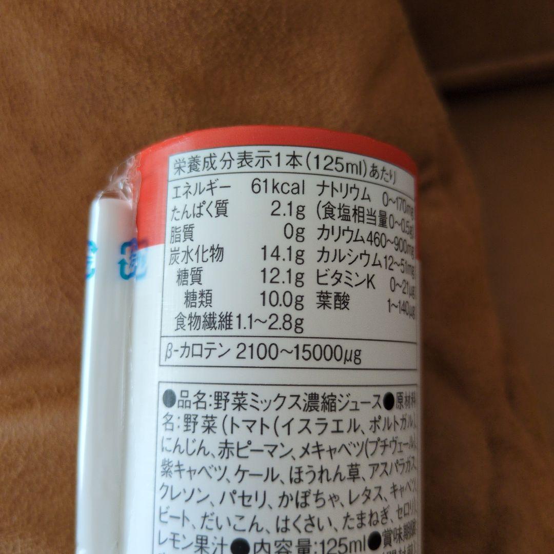 新品未使用)Oisixすごい野菜ジュース125ml×90本セット期限26年12月