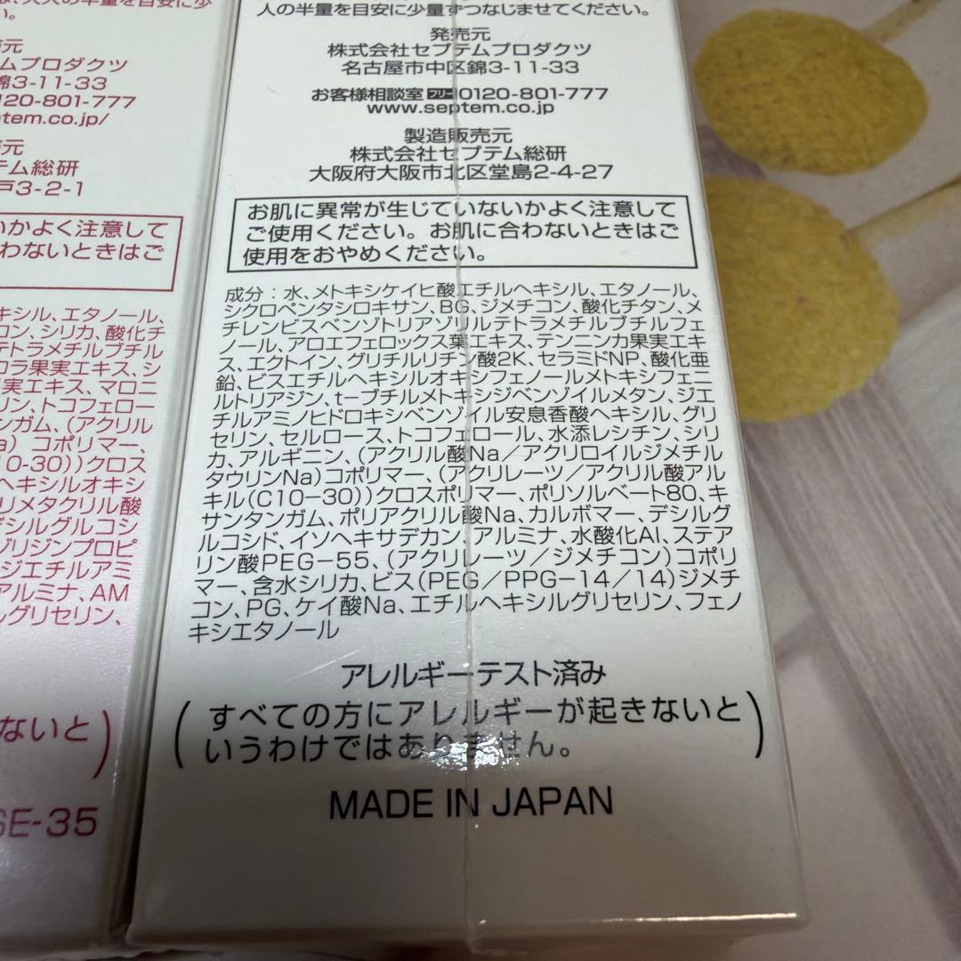 近紫外線にも対応日焼け止め　SPTMセプテム ミラス サンベール　　　 4本