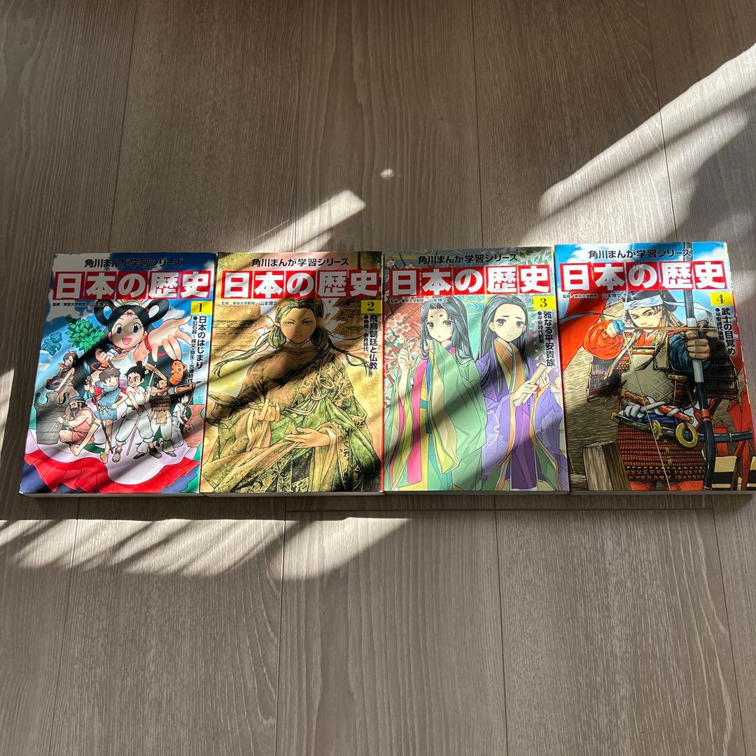 角川まんが学習シリーズ 日本の歴史 全15巻＋別巻