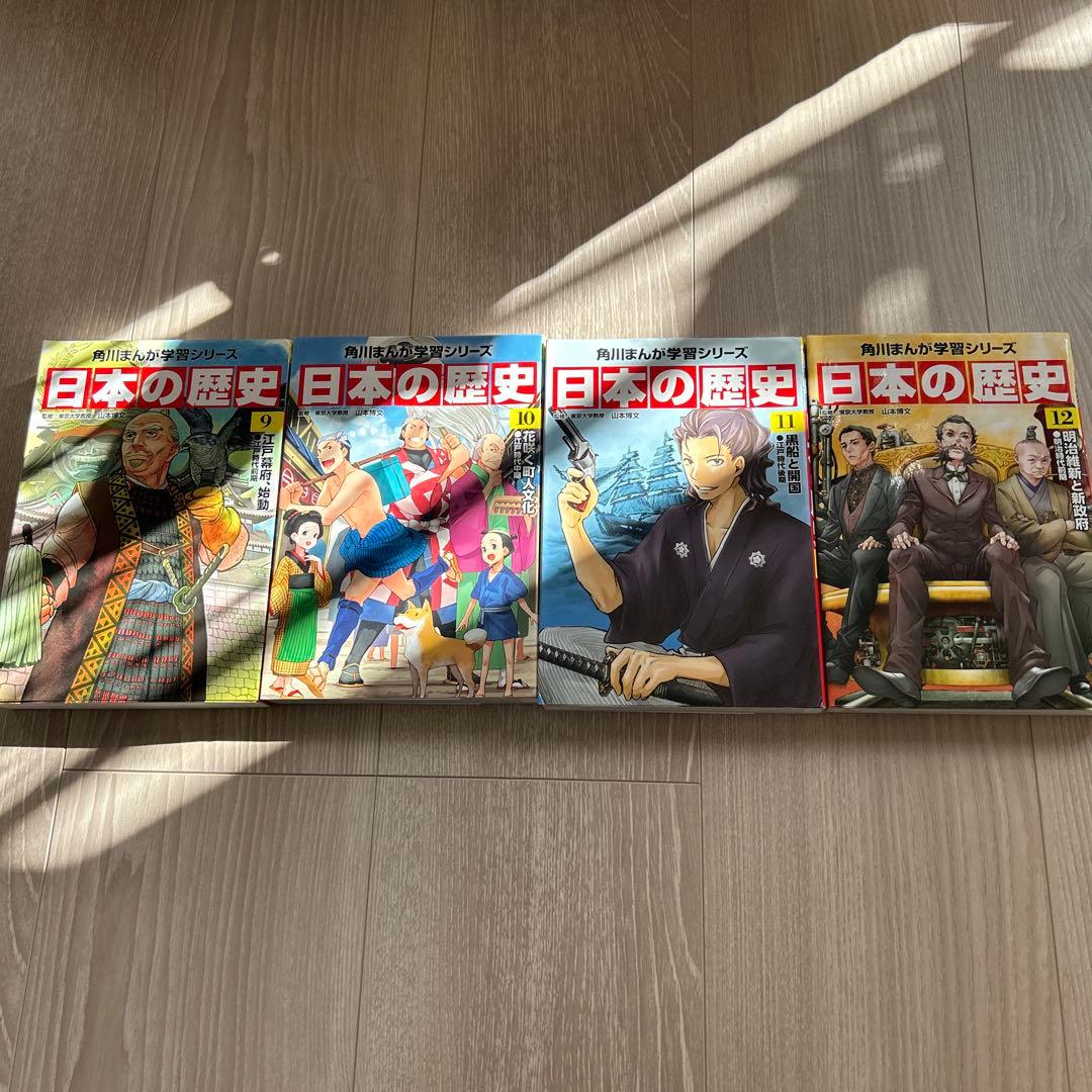 角川まんが学習シリーズ 日本の歴史 全15巻＋別巻