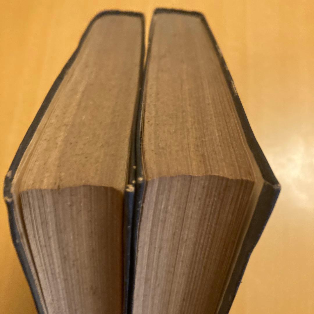 「古語拾遺新註 上・下」池辺真榛