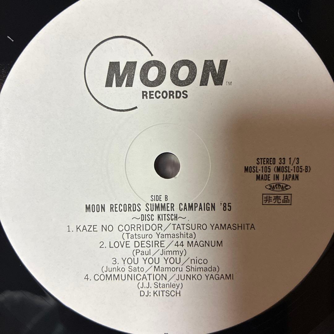 激レア盤レコード/SUMMER CAMPAIGN '85/山下達郎/竹内まりや