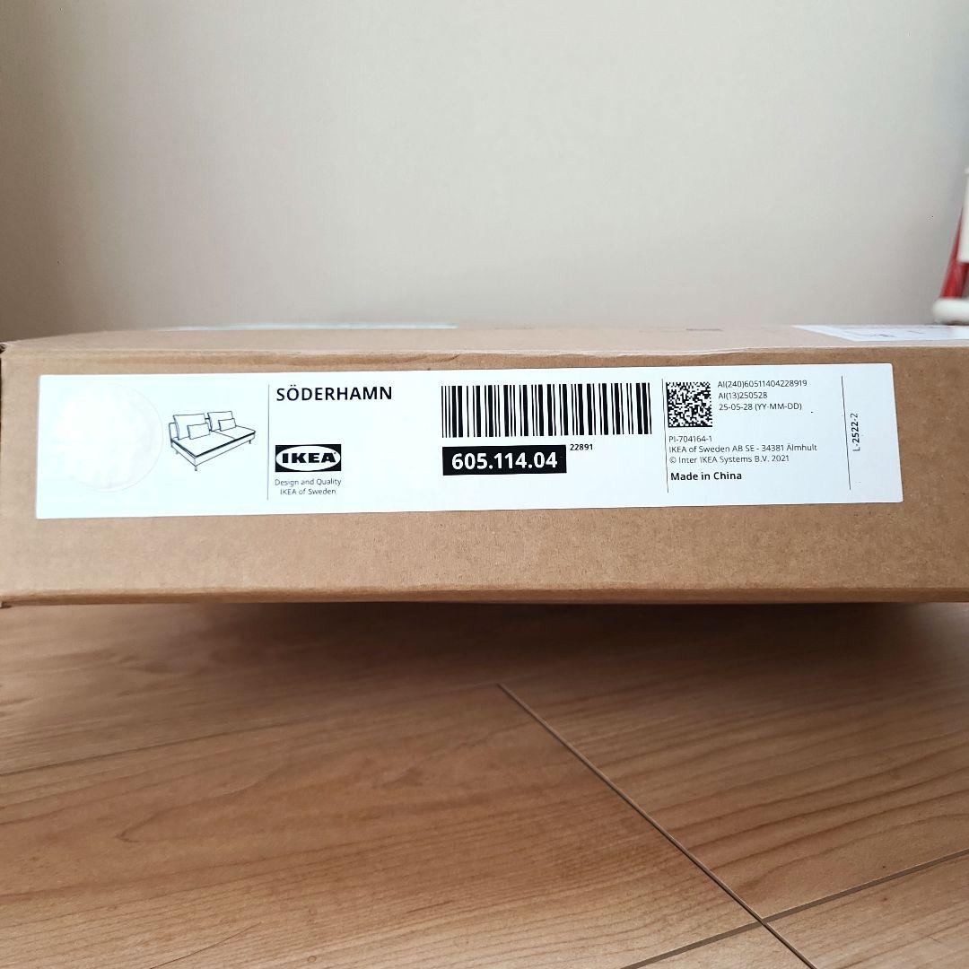 IKEA ソーデルハムン コンパクト ソファカバー 3人掛け ベージュ/ブラウン