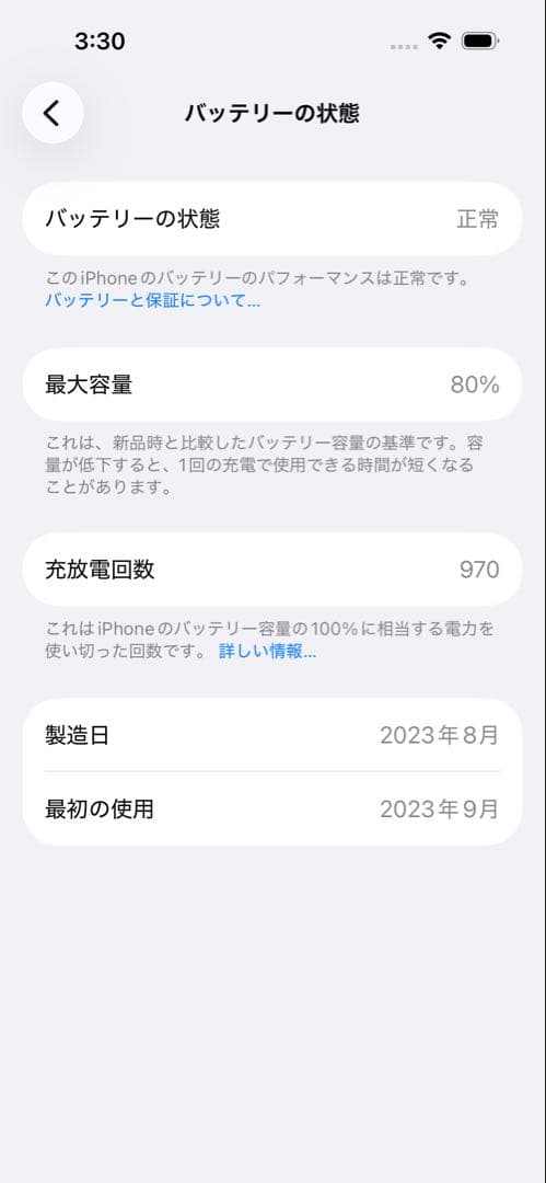 Apple iPhone 15 128GBブルー 本体 箱 ケーブル ケース付き