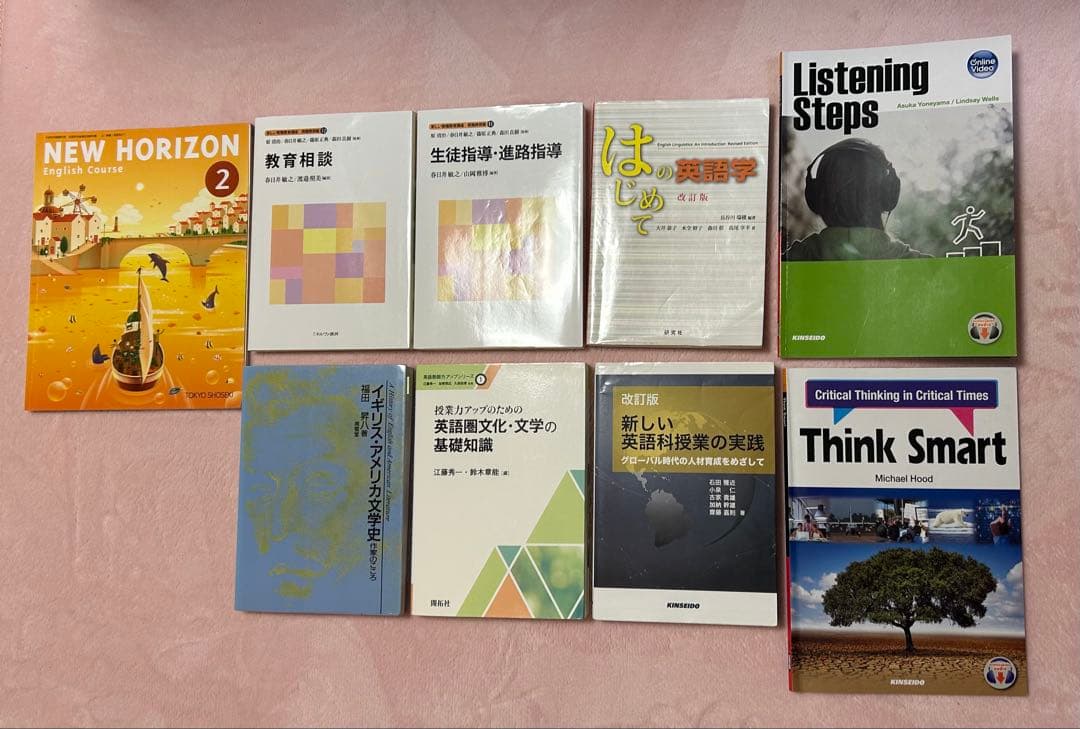 R7佛教大学　免許法認定講習　英語　2種　テキスト