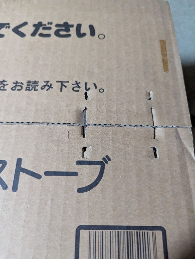 【未開封品】Nissei NCH-S24L 石油ストーブ 6〜9畳 ニッセイ