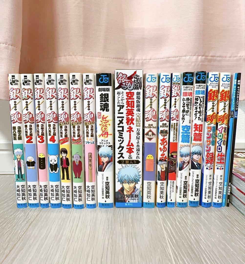 銀魂 全巻セット＋関連本18冊 計95冊 銀八先生