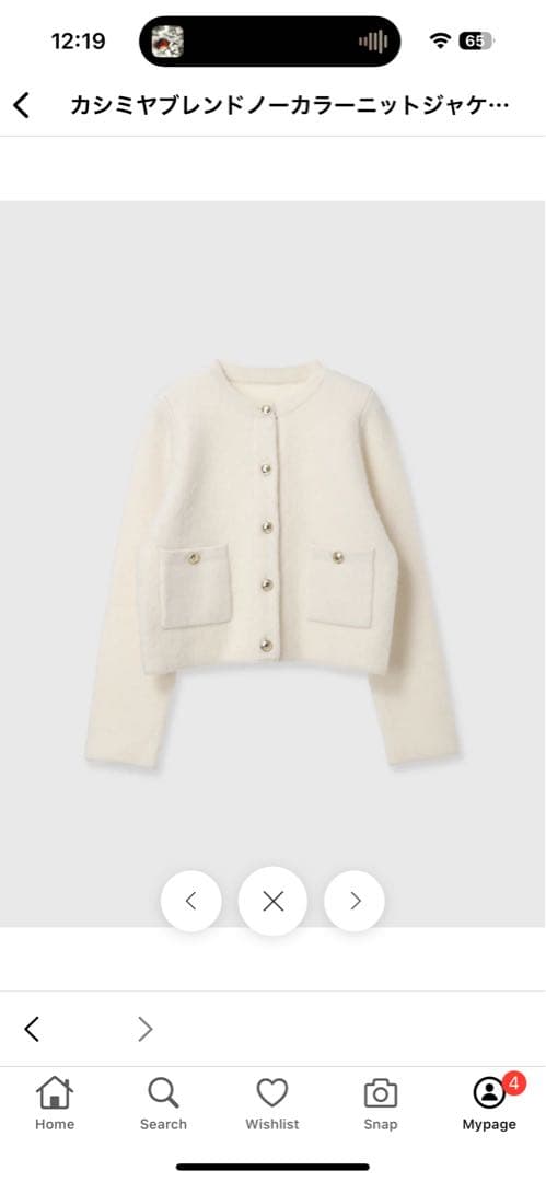 antuans カシミヤブレンドノーカラーニットジャケット