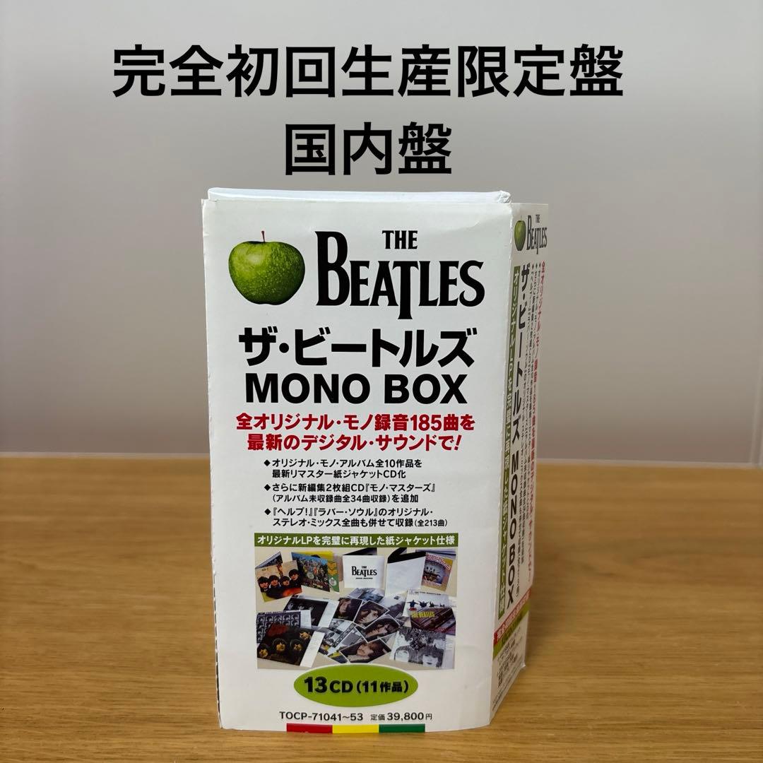 THE BEATLES IN MONO BOX 13CD（11作品） 国内盤