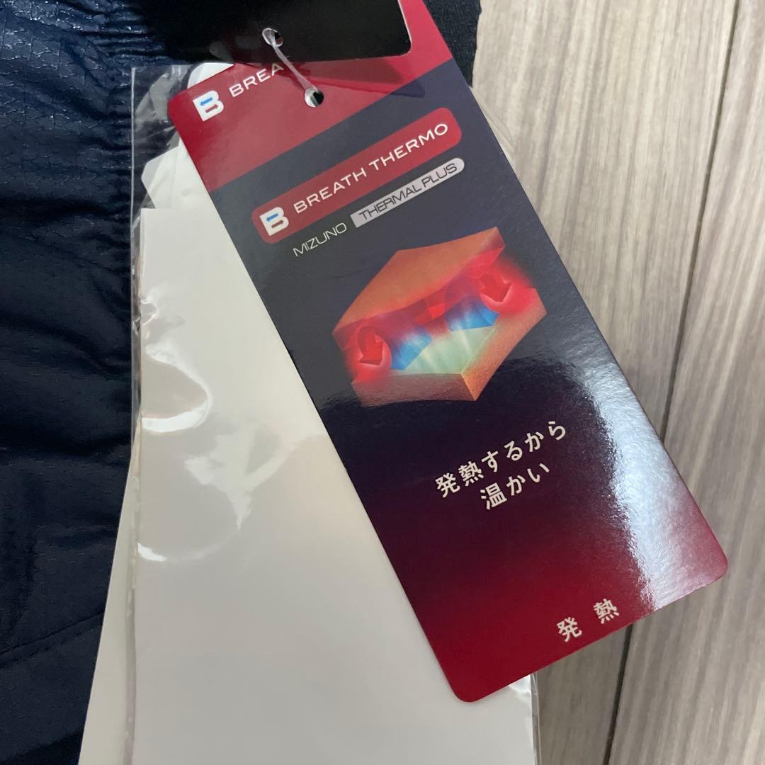 ミズノ 野球 ブレスサーモウインドブレーカーパンツ Mサイズ