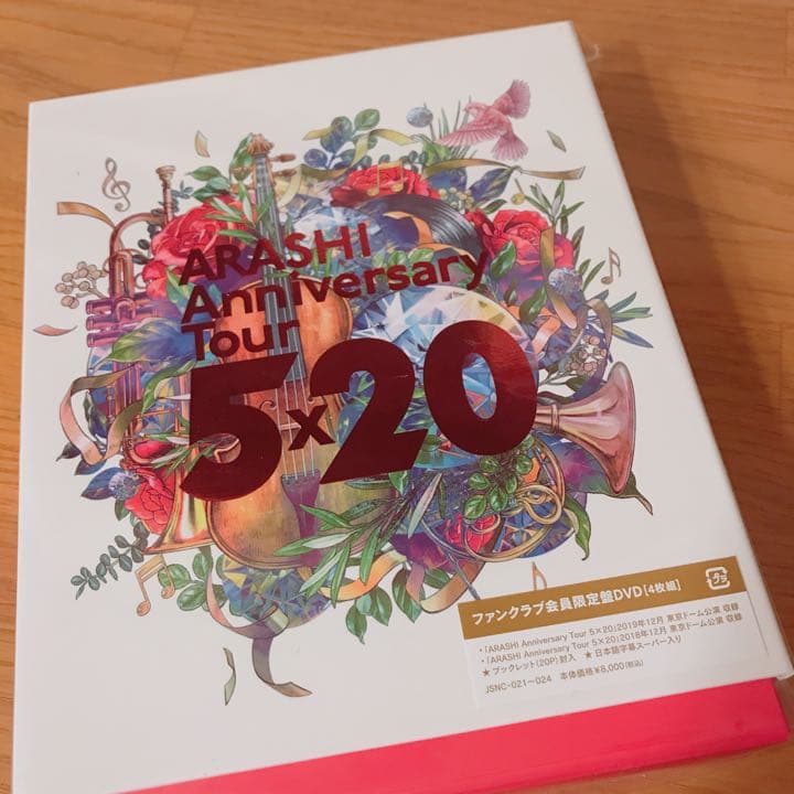 嵐/ARASHI Anniversary Tour 5×20(初回プレス仕様)…