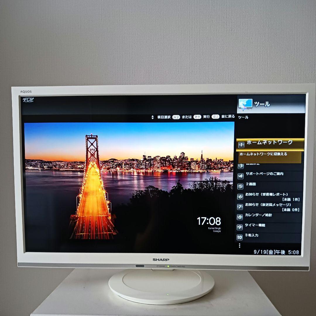 ☆SHARP☆AQUOS☆液晶カラーテレビ☆2T-C24AD☆白
