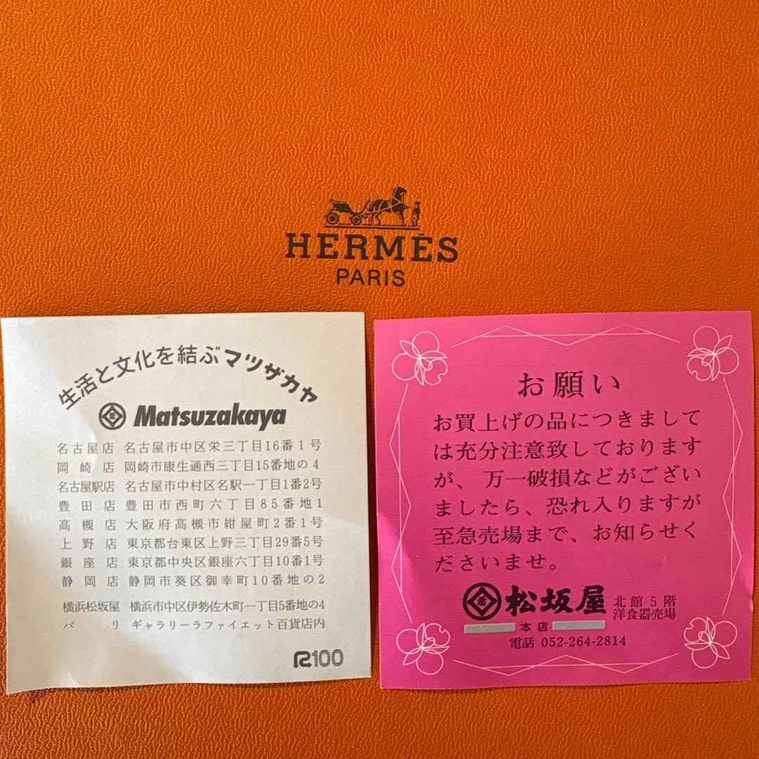 【未使用品　22cm】エルメス　シェーヌダンクル　ブルー　デザートプレート 箱付