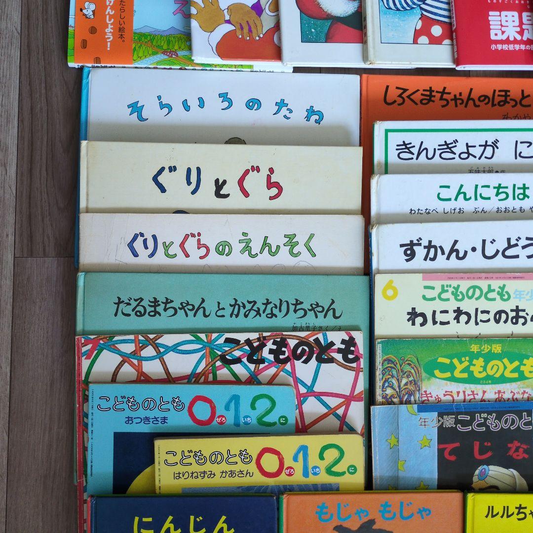 人気定番絵本37冊セット　赤ちゃん〜低学年対象　福音館　課題図書　送料込み