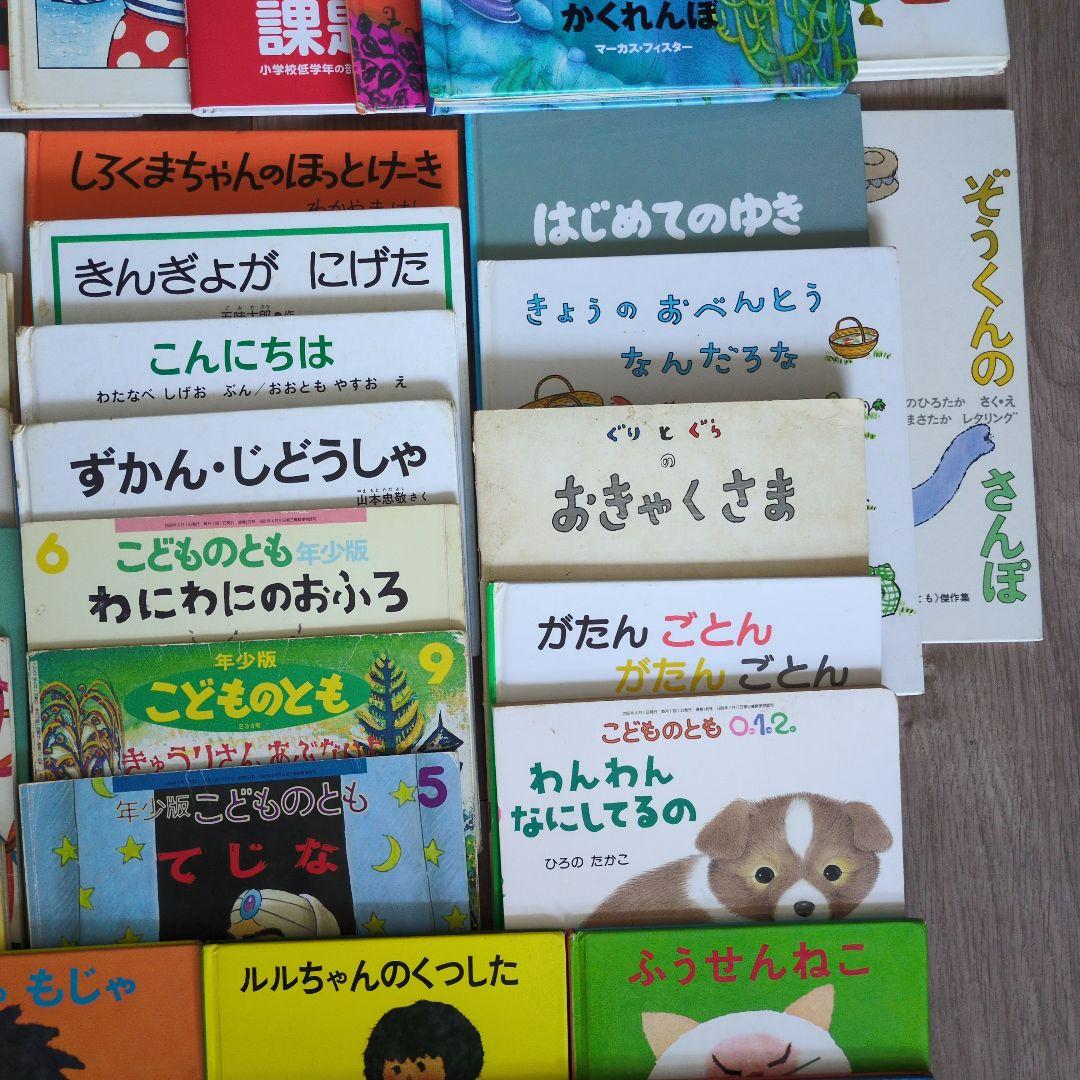 人気定番絵本37冊セット　赤ちゃん〜低学年対象　福音館　課題図書　送料込み