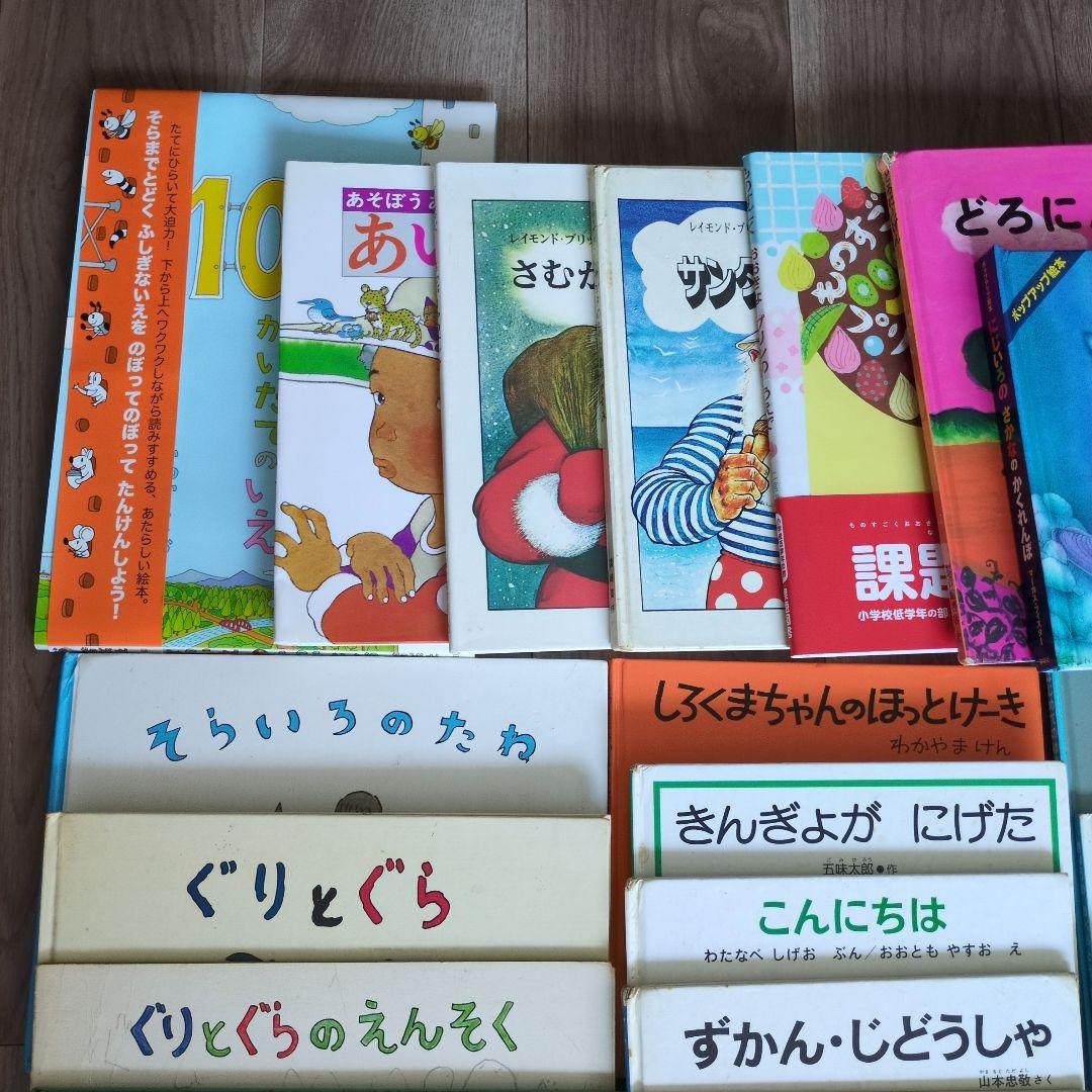 人気定番絵本37冊セット　赤ちゃん〜低学年対象　福音館　課題図書　送料込み