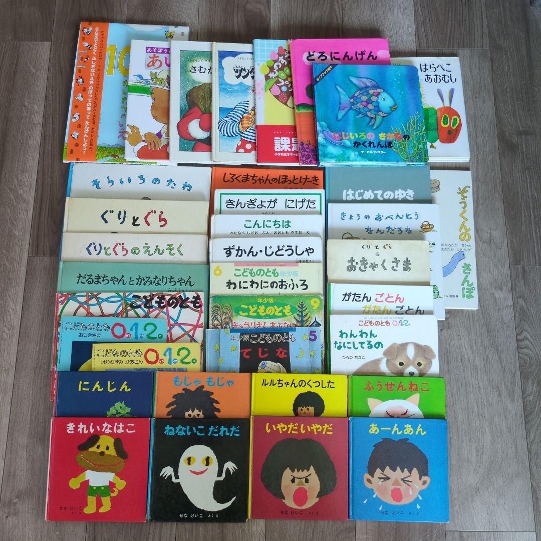 人気定番絵本37冊セット　赤ちゃん〜低学年対象　福音館　課題図書　送料込み