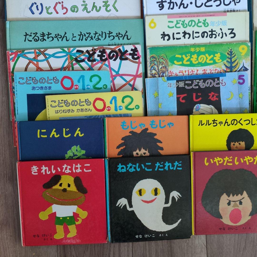 人気定番絵本37冊セット　赤ちゃん〜低学年対象　福音館　課題図書　送料込み