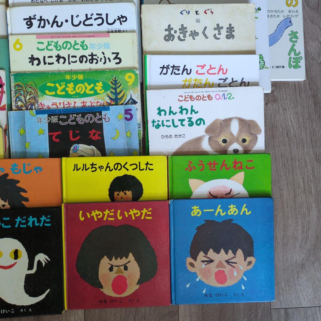 人気定番絵本37冊セット　赤ちゃん〜低学年対象　福音館　課題図書　送料込み