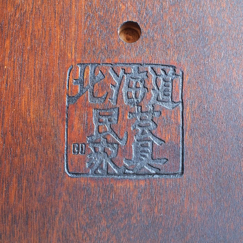 北海道民芸家具 アームチェア 樺材 ウィンザーチェア 肘掛椅子 和モダン