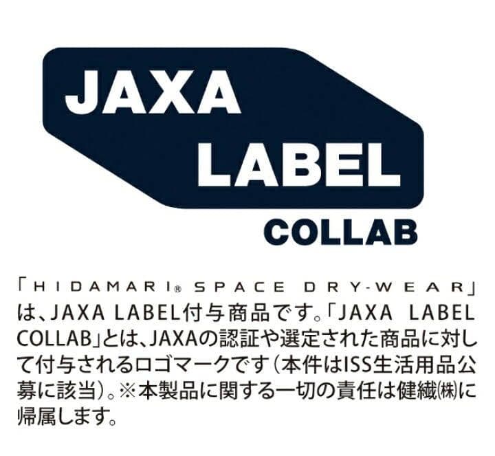 ひだまり　チョモランマ　紳士ズボン下　LL　防寒　肌着　QMS953 箱無し21