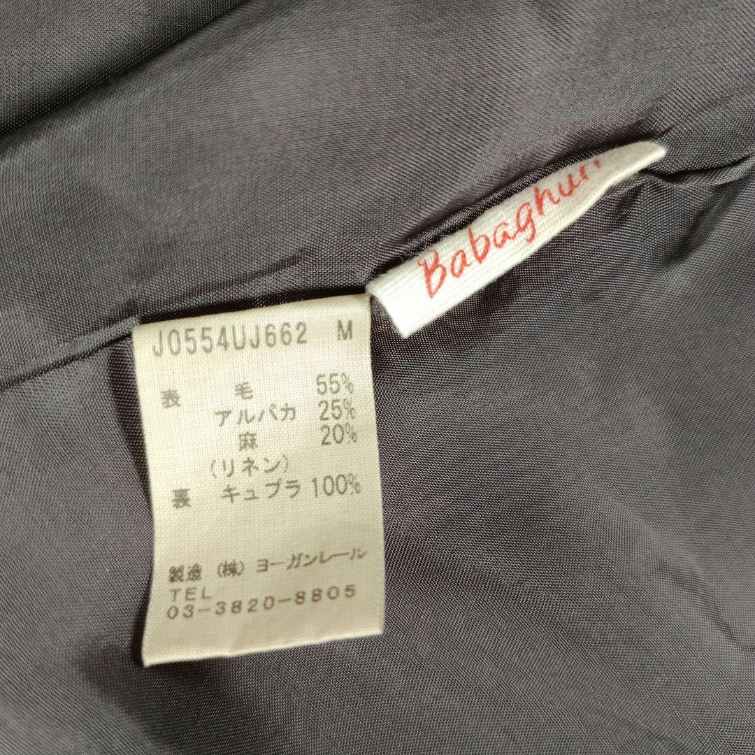 ヨーガンレール　ババグーリ　ウールアルパカニットコート　ロング　M　2way