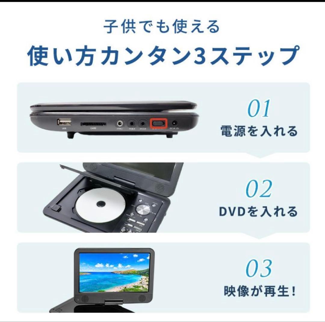新品未使用:ポータブルDVDプレーヤー 10.1インチ