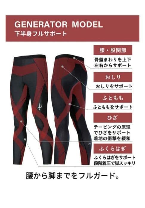 CW-X ジェネレーターモデル HZY-339 ウィメンズL