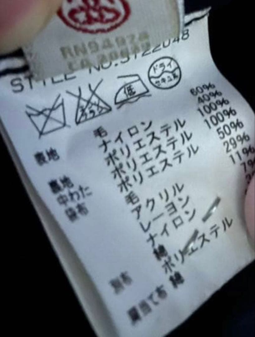 stussy schott ウールライダースジャケット