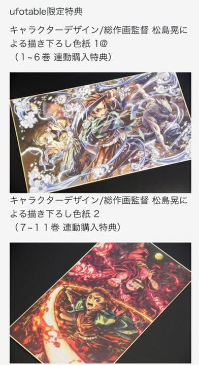 ミ*イ様 鬼滅の刃 立志編 Blu-ray全巻セット(完全生産限定版全特典付き)