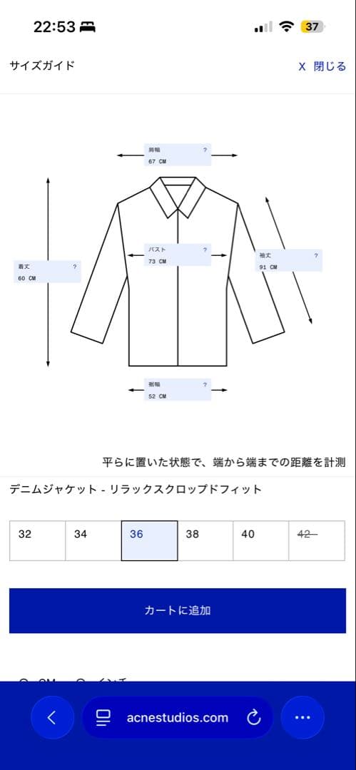 Acne Studios ブラック デニムジャケット EUR 36