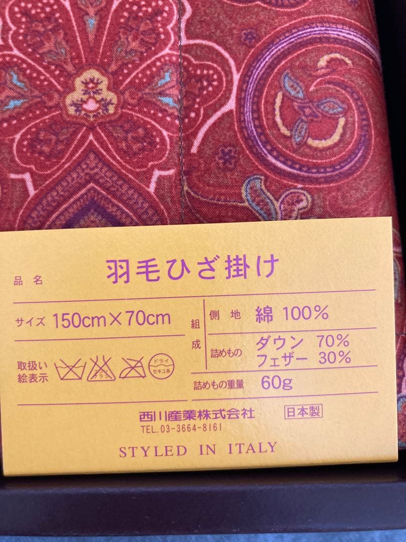 【新品未使用】ETRO 羽毛ひざ掛け