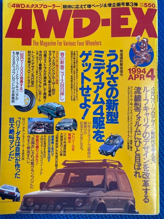 クロカン系雑誌　寄せ集め〜5冊