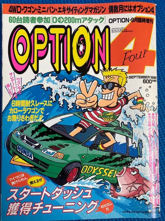 クロカン系雑誌　寄せ集め〜5冊